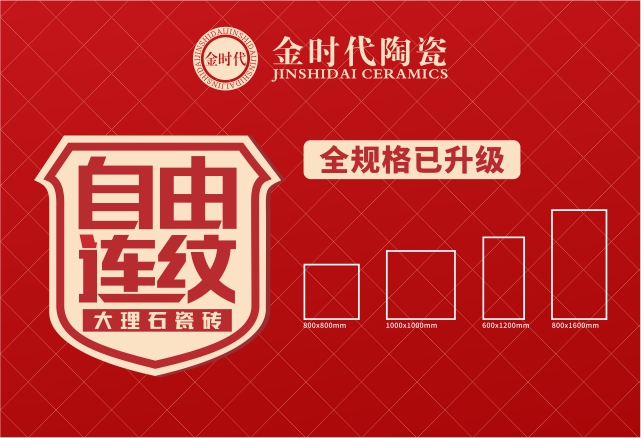 负离子功能砖